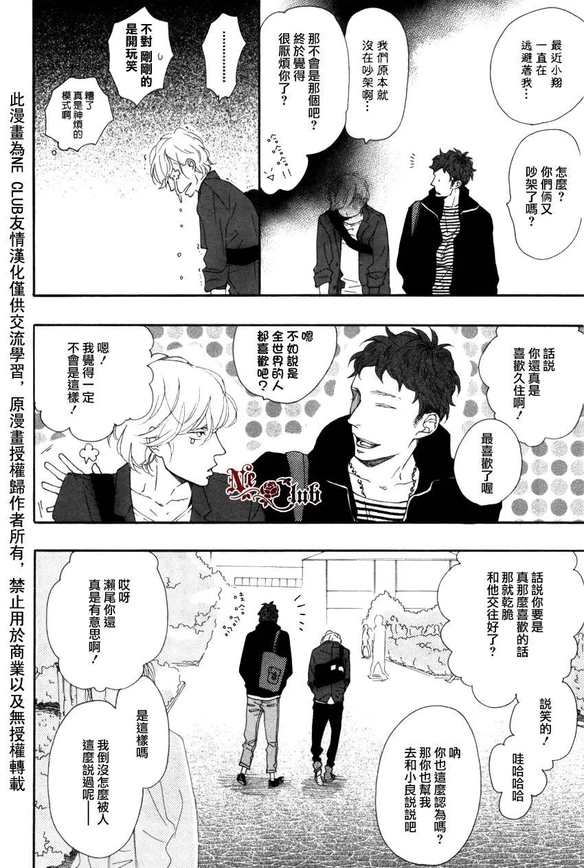 《色彩斑斓的线条》漫画最新章节 第3话 免费下拉式在线观看章节第【1】张图片