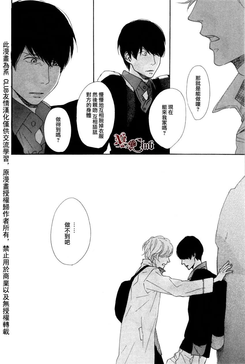 《色彩斑斓的线条》漫画最新章节 第3话 免费下拉式在线观看章节第【24】张图片