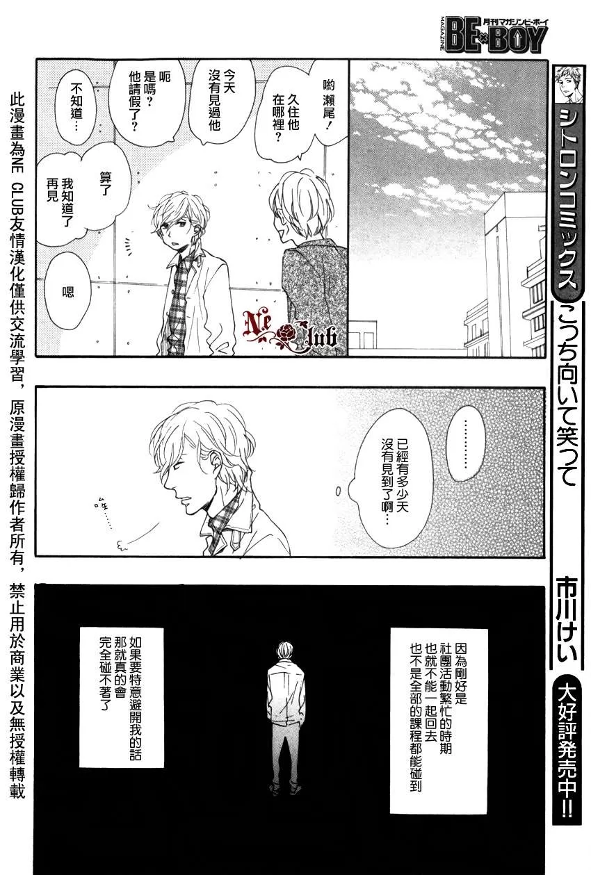 《色彩斑斓的线条》漫画最新章节 第3话 免费下拉式在线观看章节第【3】张图片