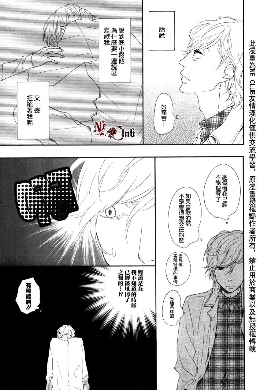 《色彩斑斓的线条》漫画最新章节 第3话 免费下拉式在线观看章节第【4】张图片