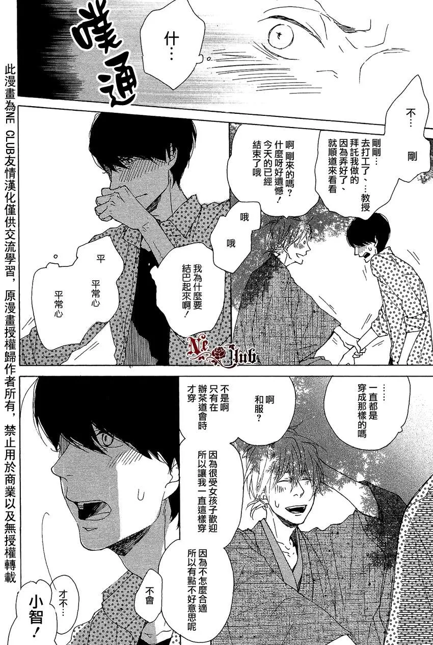 《色彩斑斓的线条》漫画最新章节 第2话 免费下拉式在线观看章节第【17】张图片