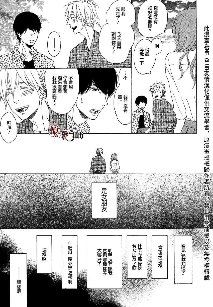 《色彩斑斓的线条》漫画最新章节 第2话 免费下拉式在线观看章节第【18】张图片