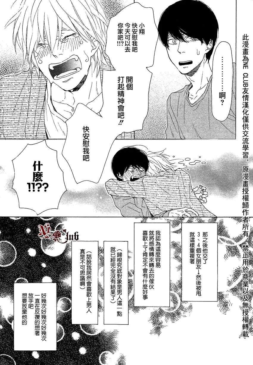 《色彩斑斓的线条》漫画最新章节 第2话 免费下拉式在线观看章节第【19】张图片