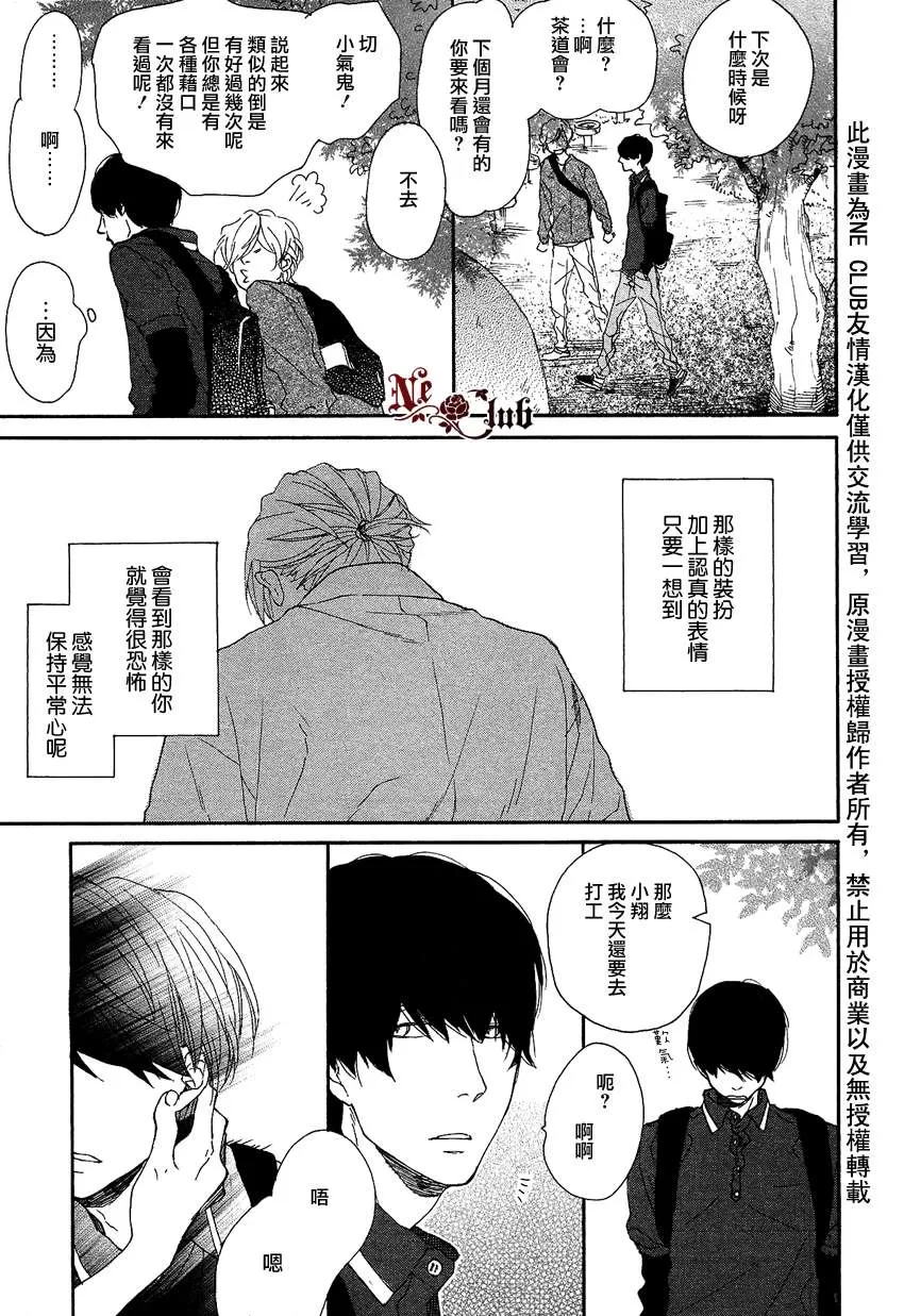 《色彩斑斓的线条》漫画最新章节 第2话 免费下拉式在线观看章节第【21】张图片