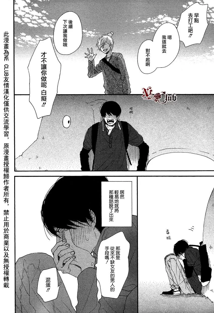 《色彩斑斓的线条》漫画最新章节 第2话 免费下拉式在线观看章节第【24】张图片