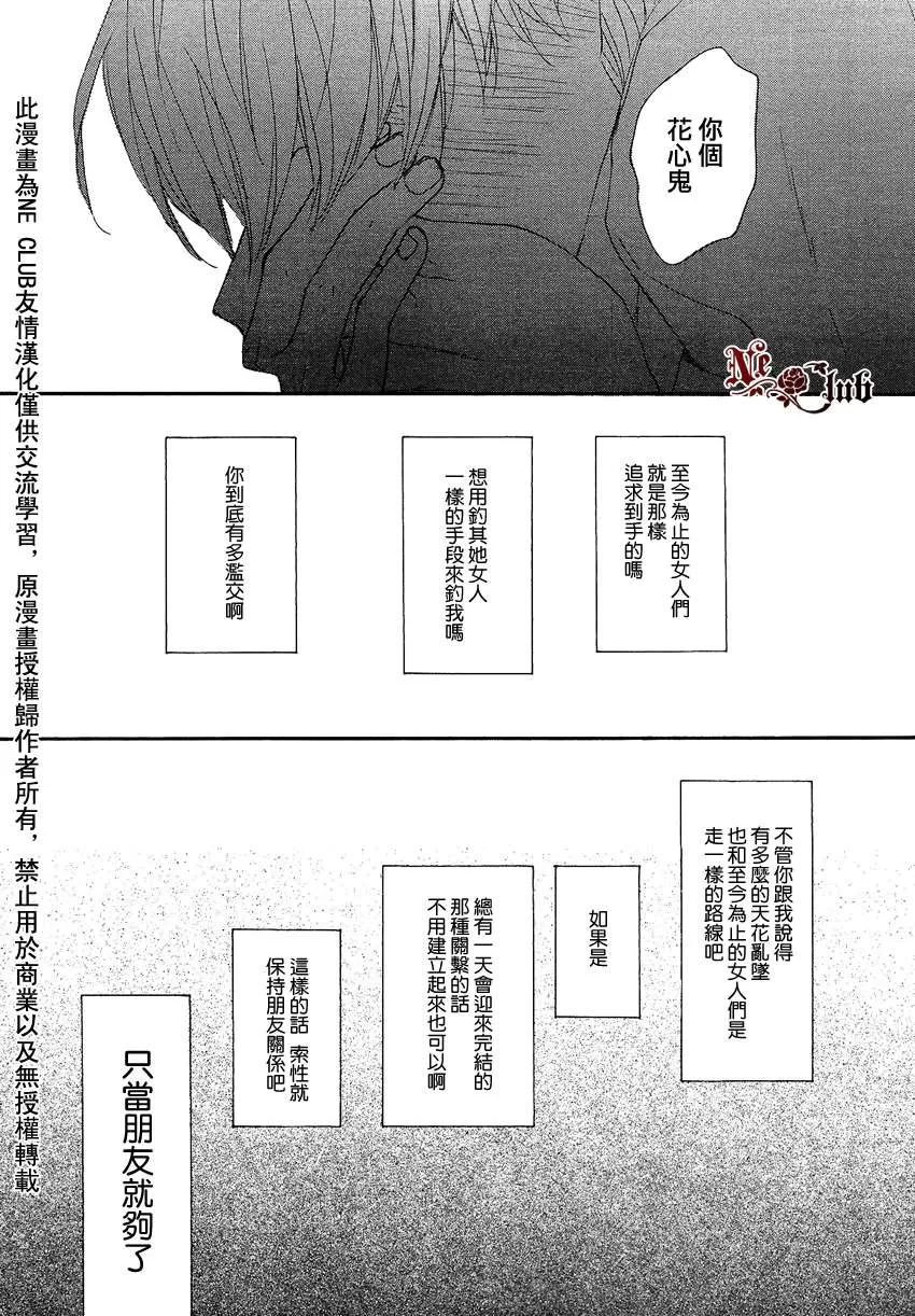 《色彩斑斓的线条》漫画最新章节 第2话 免费下拉式在线观看章节第【25】张图片