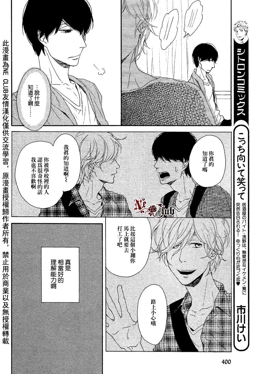 《色彩斑斓的线条》漫画最新章节 第2话 免费下拉式在线观看章节第【3】张图片