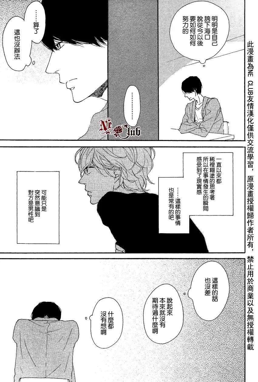 《色彩斑斓的线条》漫画最新章节 第2话 免费下拉式在线观看章节第【4】张图片