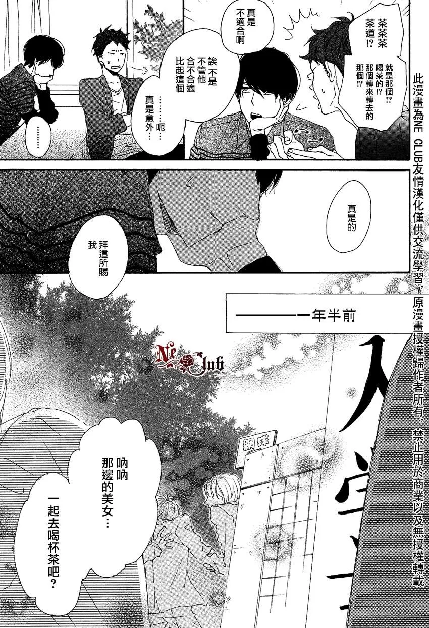 《色彩斑斓的线条》漫画最新章节 第2话 免费下拉式在线观看章节第【6】张图片