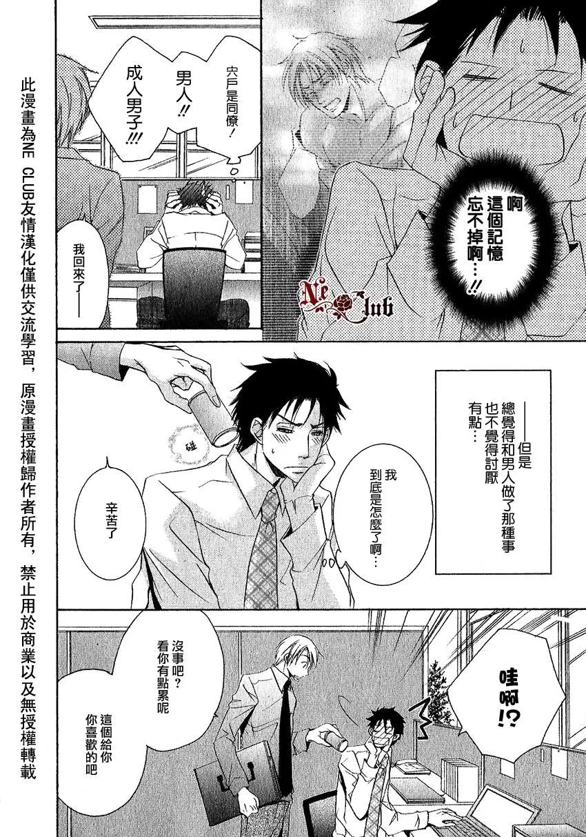 《喝酒的话要坐在我旁边》漫画最新章节 第1话 免费下拉式在线观看章节第【9】张图片