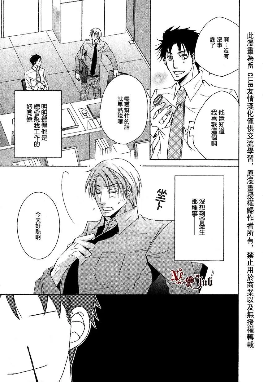 《喝酒的话要坐在我旁边》漫画最新章节 第1话 免费下拉式在线观看章节第【10】张图片