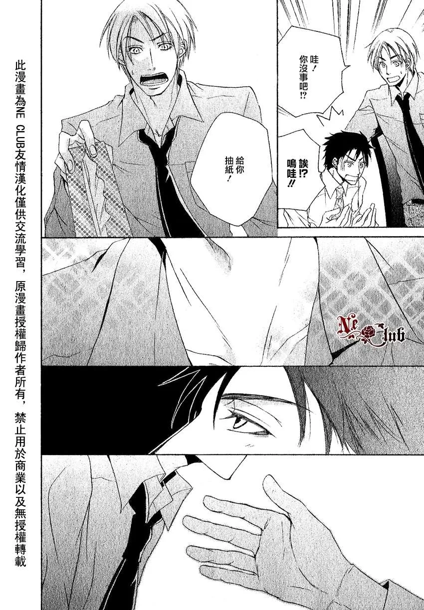 《喝酒的话要坐在我旁边》漫画最新章节 第1话 免费下拉式在线观看章节第【11】张图片