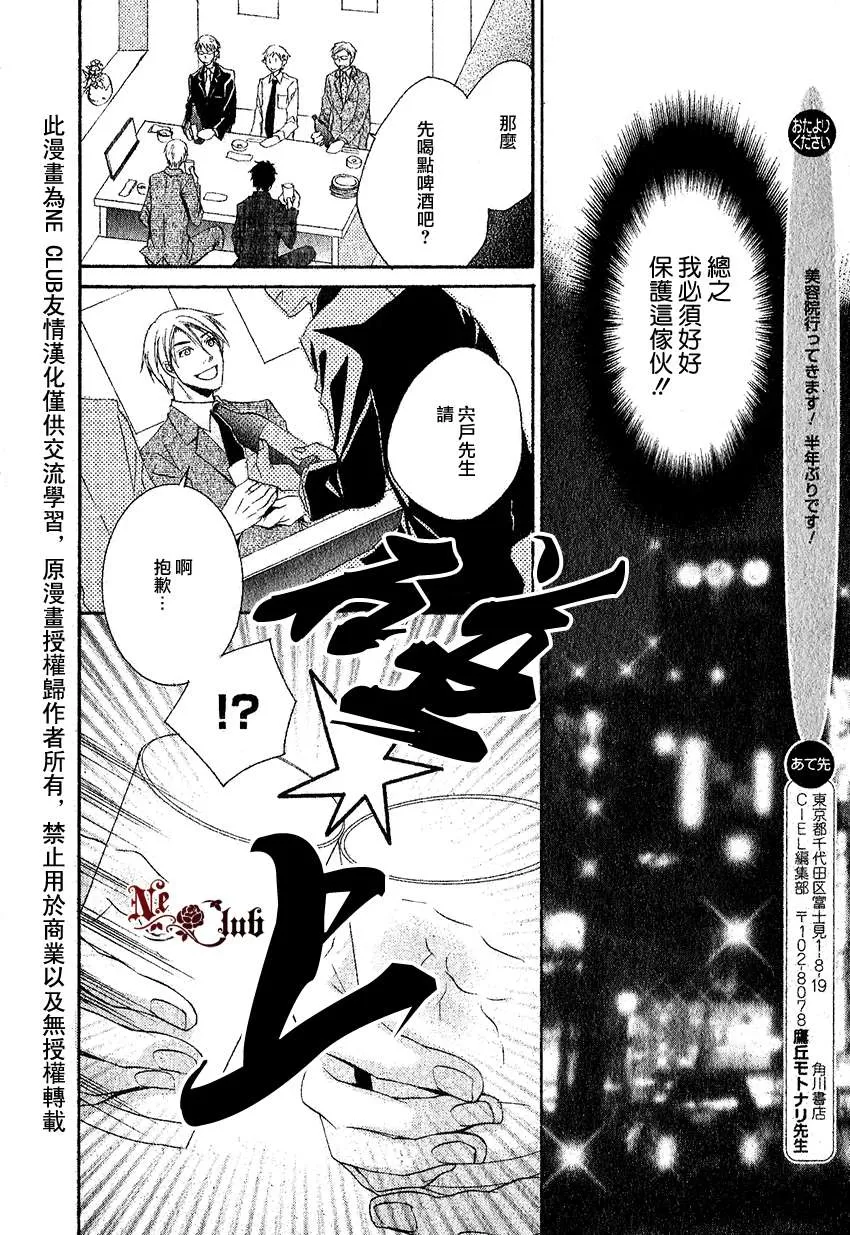 《喝酒的话要坐在我旁边》漫画最新章节 第1话 免费下拉式在线观看章节第【15】张图片