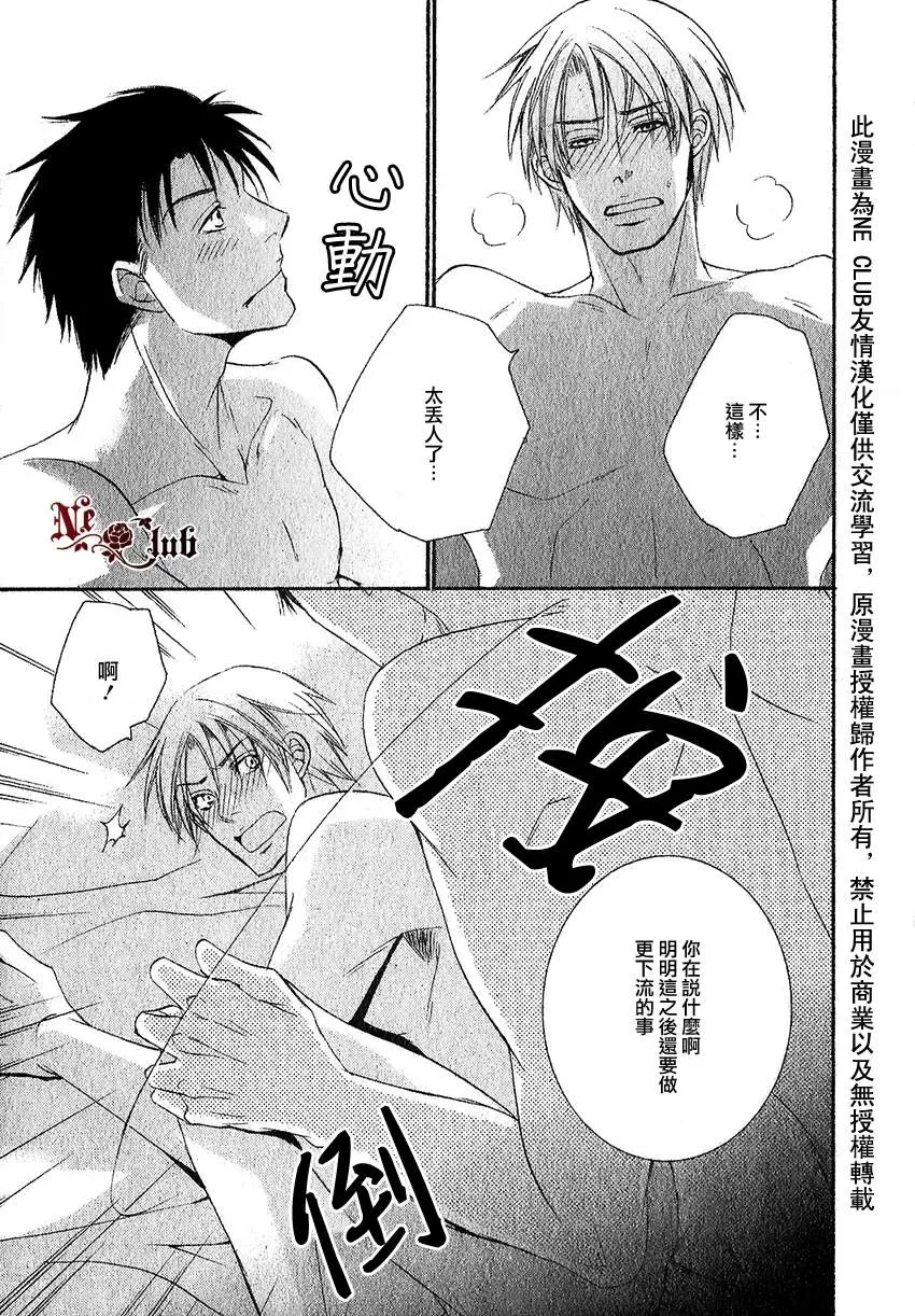 《喝酒的话要坐在我旁边》漫画最新章节 第1话 免费下拉式在线观看章节第【27】张图片