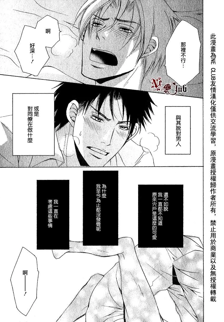 《喝酒的话要坐在我旁边》漫画最新章节 第1话 免费下拉式在线观看章节第【4】张图片