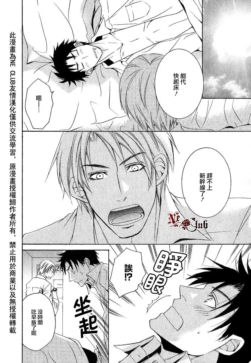 《喝酒的话要坐在我旁边》漫画最新章节 第1话 免费下拉式在线观看章节第【5】张图片