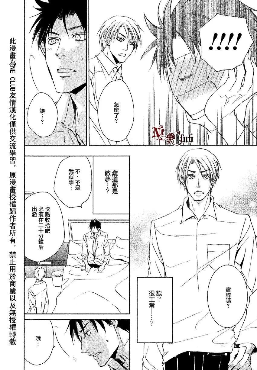 《喝酒的话要坐在我旁边》漫画最新章节 第1话 免费下拉式在线观看章节第【7】张图片