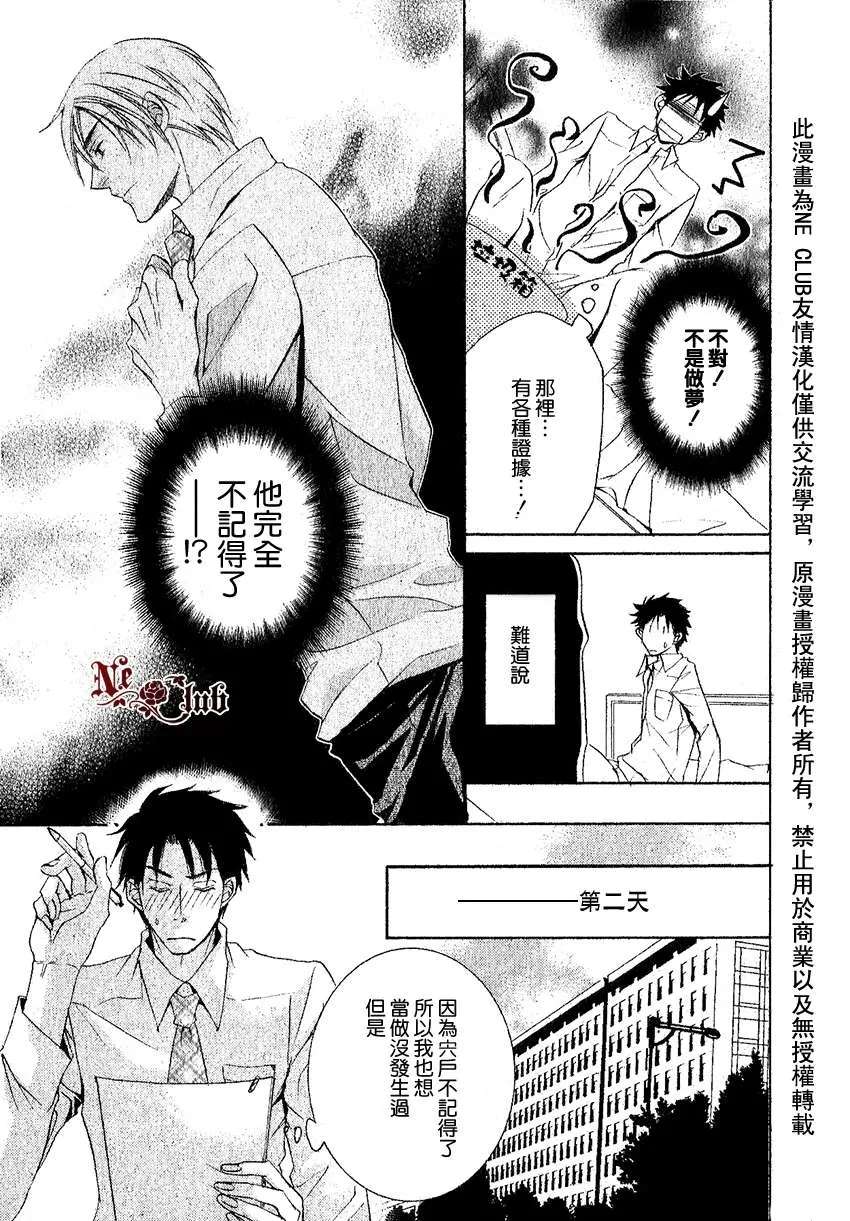 《喝酒的话要坐在我旁边》漫画最新章节 第1话 免费下拉式在线观看章节第【8】张图片