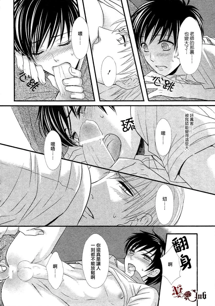 《花游男孩》漫画最新章节 第2话 免费下拉式在线观看章节第【27】张图片