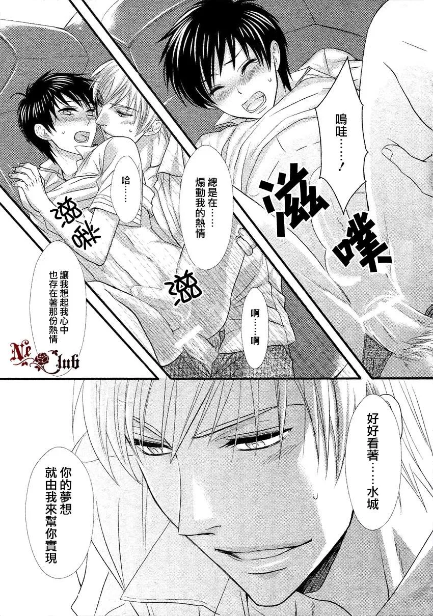 《花游男孩》漫画最新章节 第2话 免费下拉式在线观看章节第【28】张图片