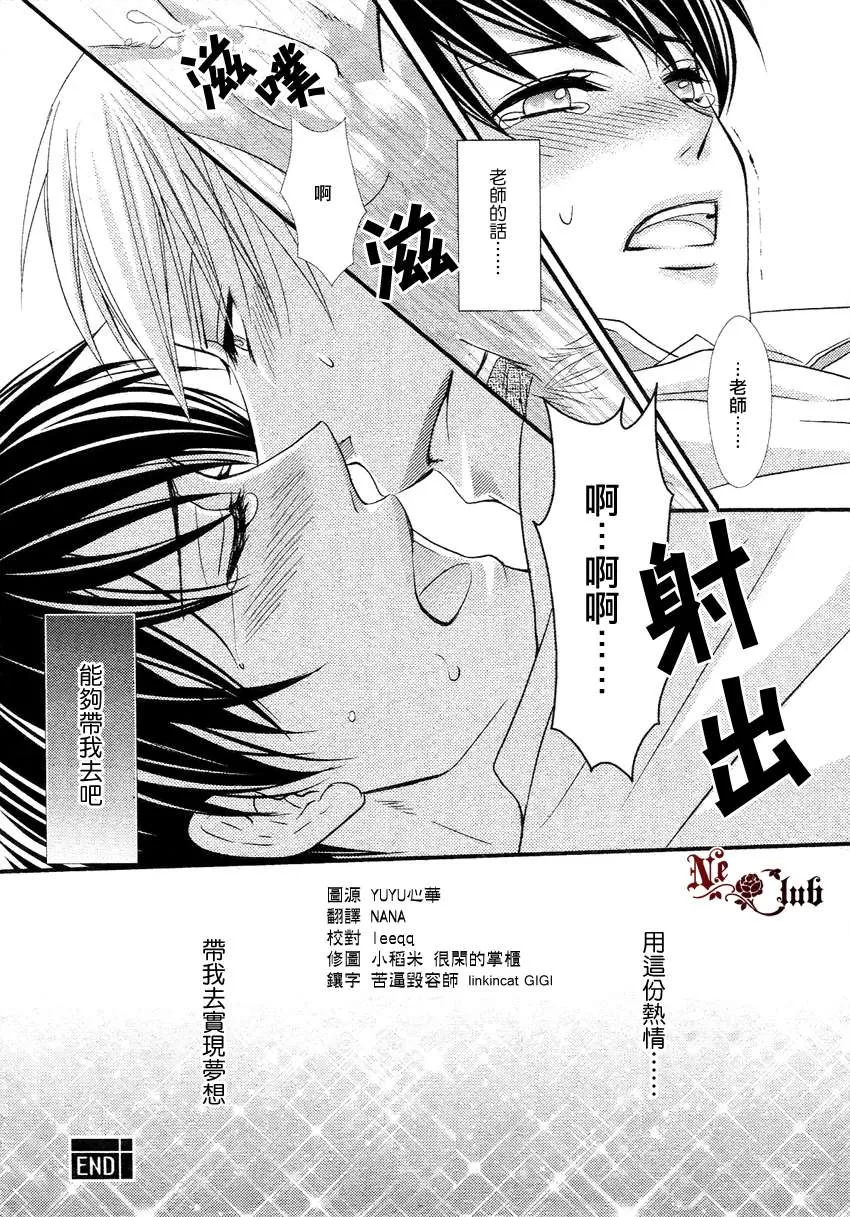 《花游男孩》漫画最新章节 第2话 免费下拉式在线观看章节第【29】张图片