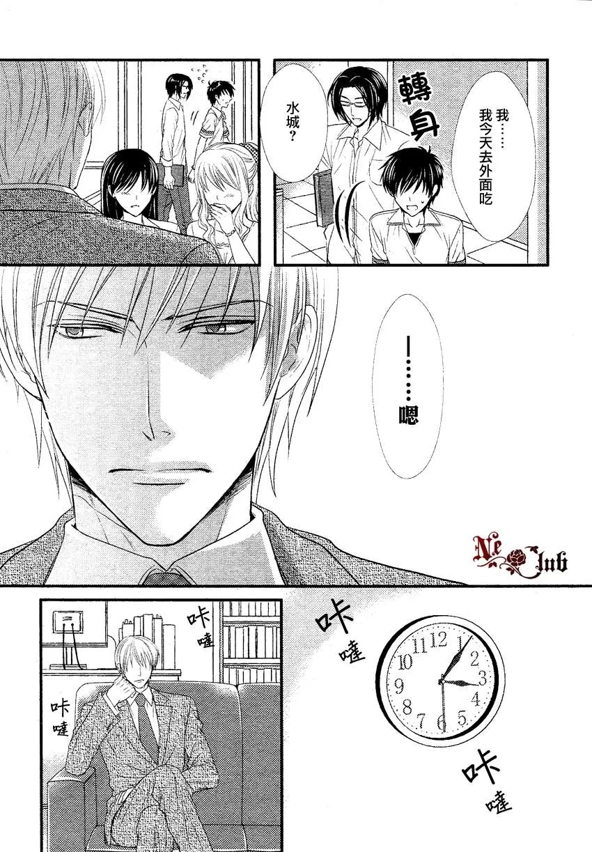 《花游男孩》漫画最新章节 第2话 免费下拉式在线观看章节第【4】张图片