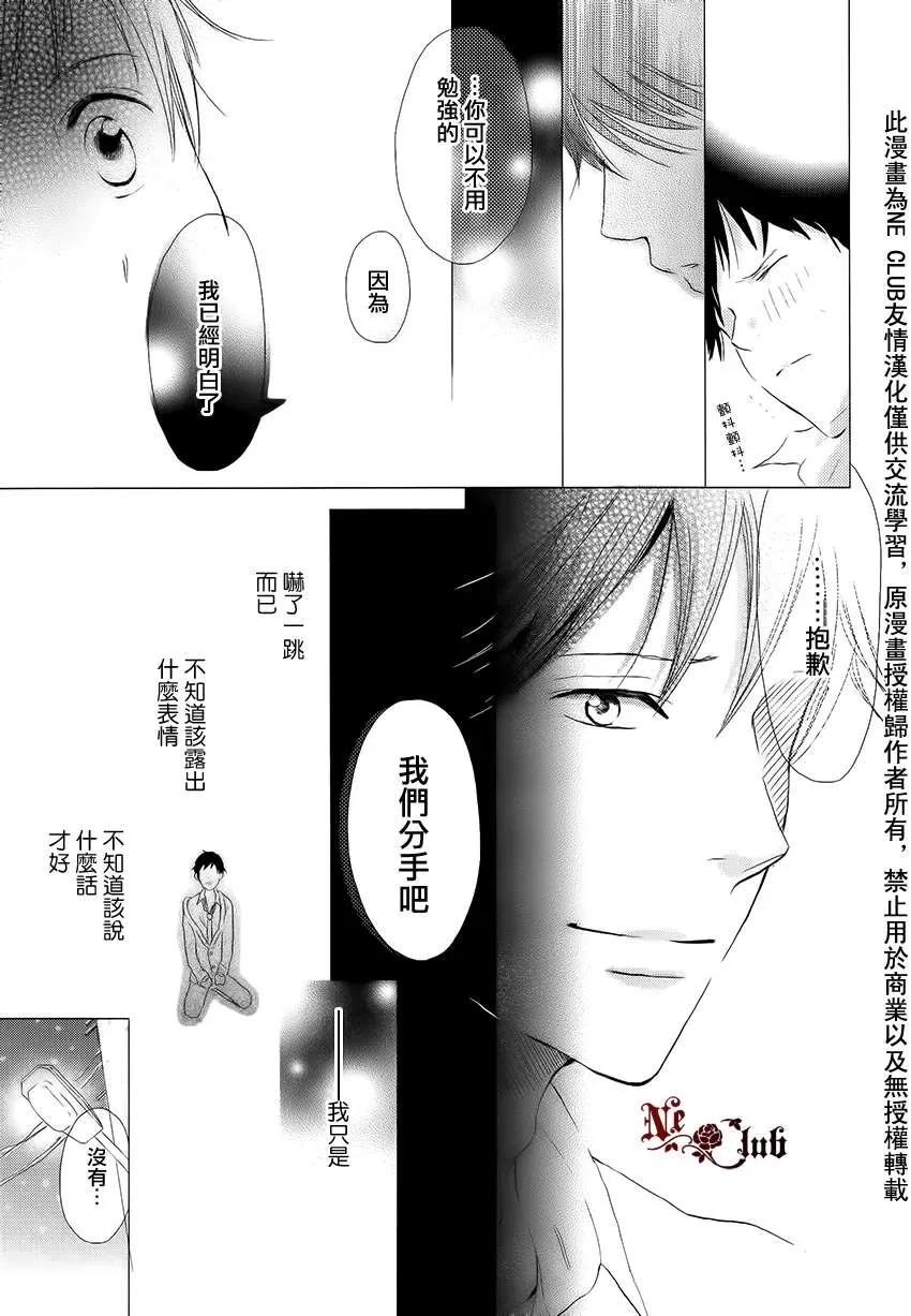 《春花盛开进行曲》漫画最新章节 第1话 免费下拉式在线观看章节第【9】张图片