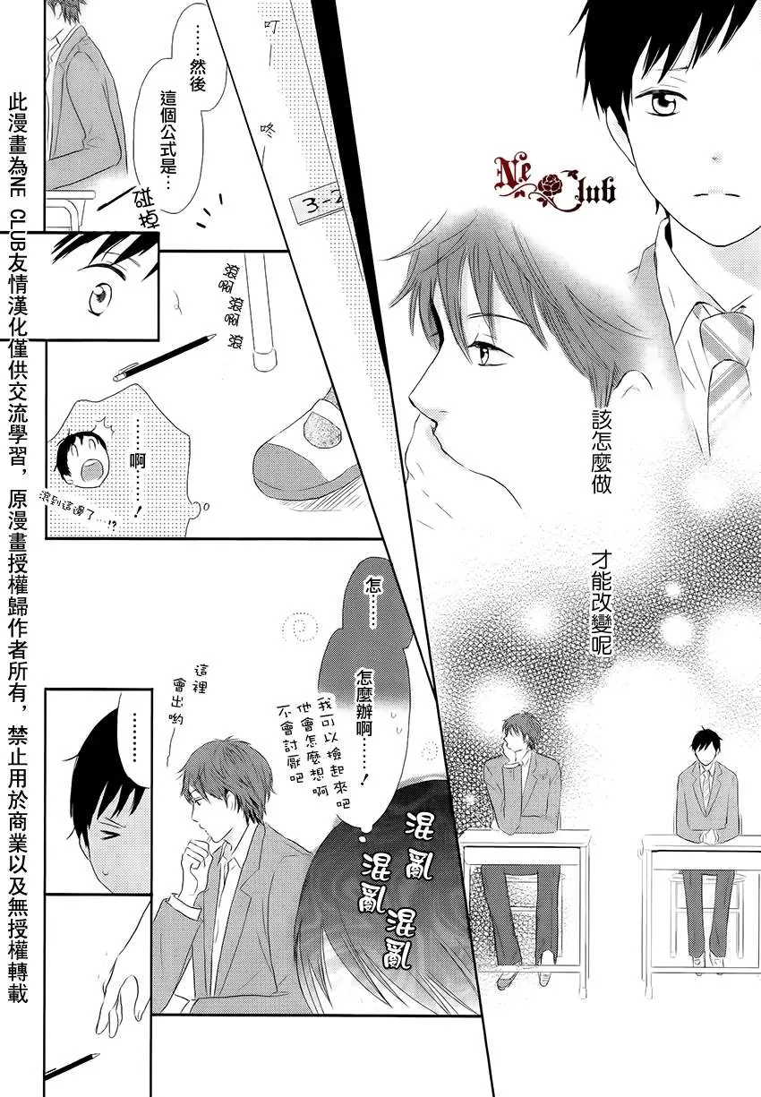 《春花盛开进行曲》漫画最新章节 第1话 免费下拉式在线观看章节第【11】张图片