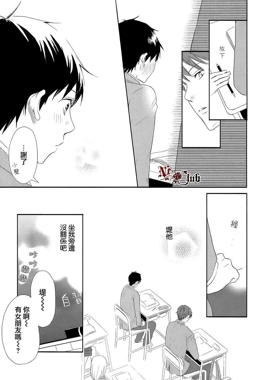 《春花盛开进行曲》漫画最新章节 第1话 免费下拉式在线观看章节第【12】张图片