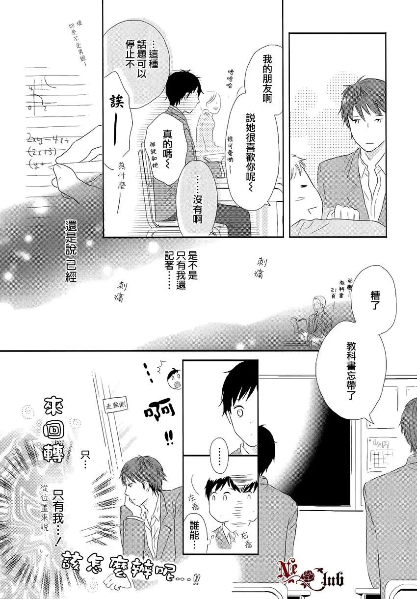 《春花盛开进行曲》漫画最新章节 第1话 免费下拉式在线观看章节第【13】张图片