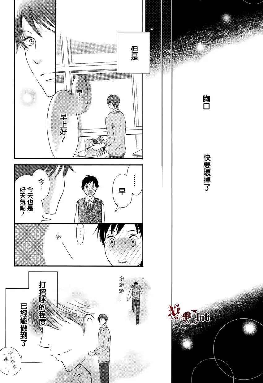 《春花盛开进行曲》漫画最新章节 第1话 免费下拉式在线观看章节第【18】张图片