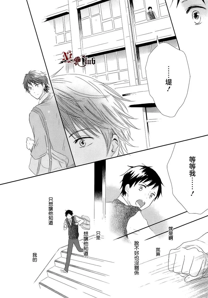 《春花盛开进行曲》漫画最新章节 第1话 免费下拉式在线观看章节第【27】张图片