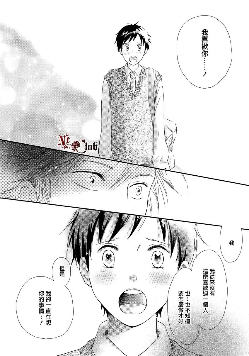 《春花盛开进行曲》漫画最新章节 第1话 免费下拉式在线观看章节第【29】张图片