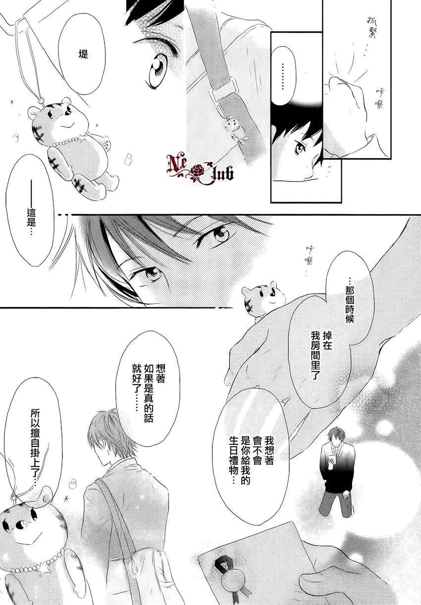 《春花盛开进行曲》漫画最新章节 第1话 免费下拉式在线观看章节第【32】张图片