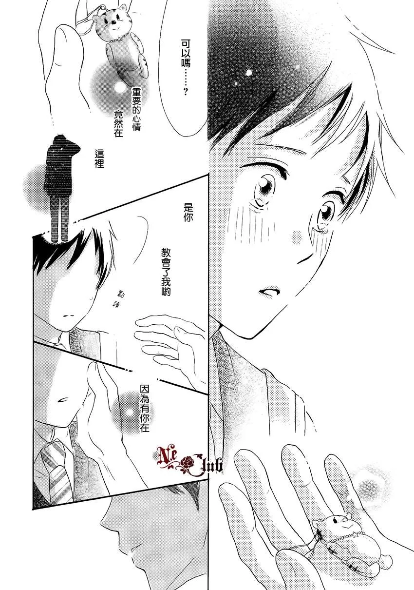 《春花盛开进行曲》漫画最新章节 第1话 免费下拉式在线观看章节第【33】张图片