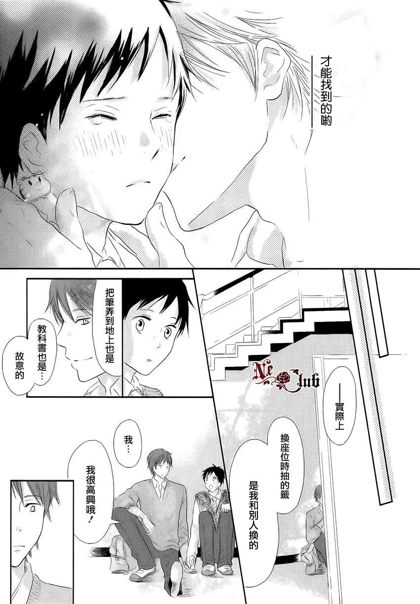 《春花盛开进行曲》漫画最新章节 第1话 免费下拉式在线观看章节第【34】张图片