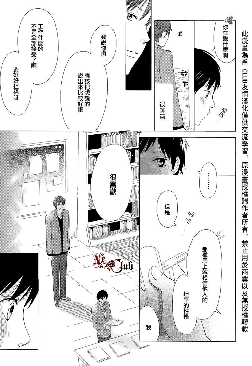 《春花盛开进行曲》漫画最新章节 第1话 免费下拉式在线观看章节第【3】张图片