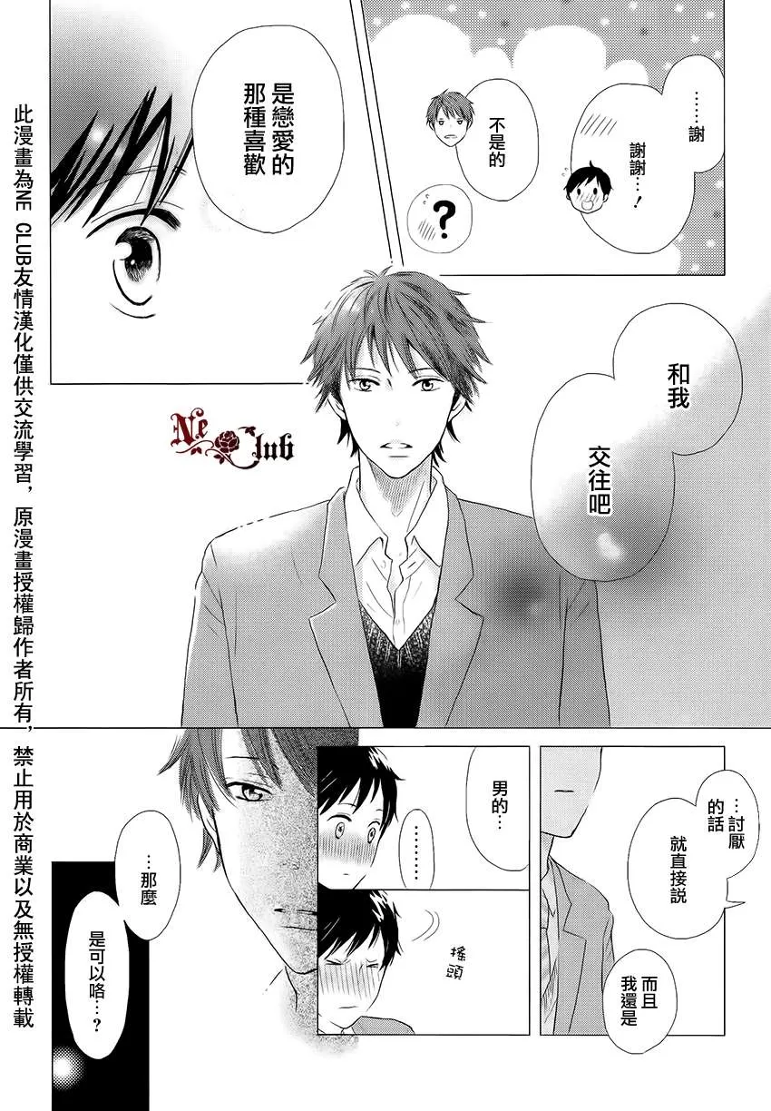 《春花盛开进行曲》漫画最新章节 第1话 免费下拉式在线观看章节第【4】张图片