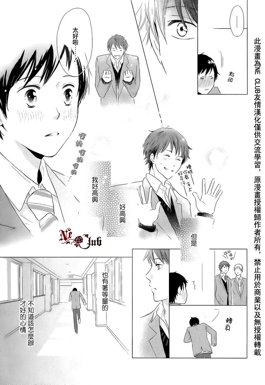 《春花盛开进行曲》漫画最新章节 第1话 免费下拉式在线观看章节第【5】张图片