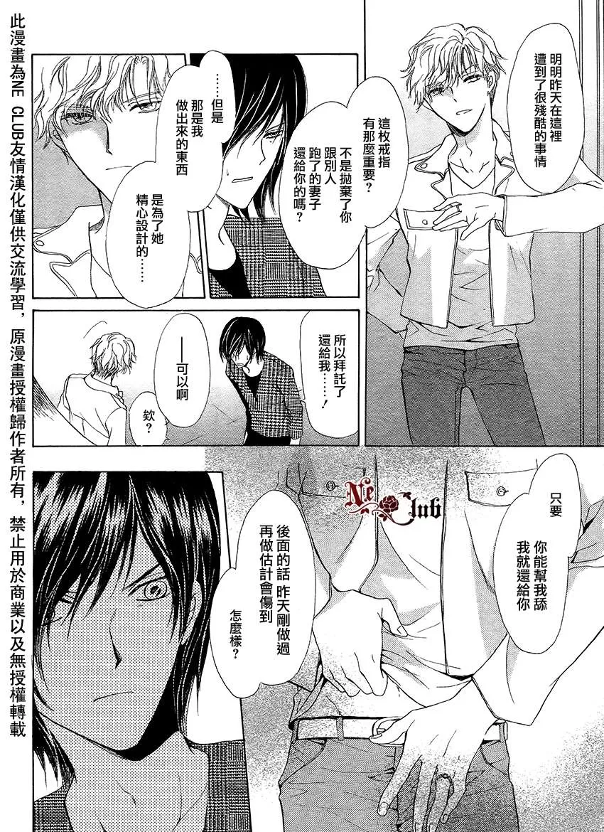 《可以把我弄哭吗》漫画最新章节 第1话 免费下拉式在线观看章节第【10】张图片