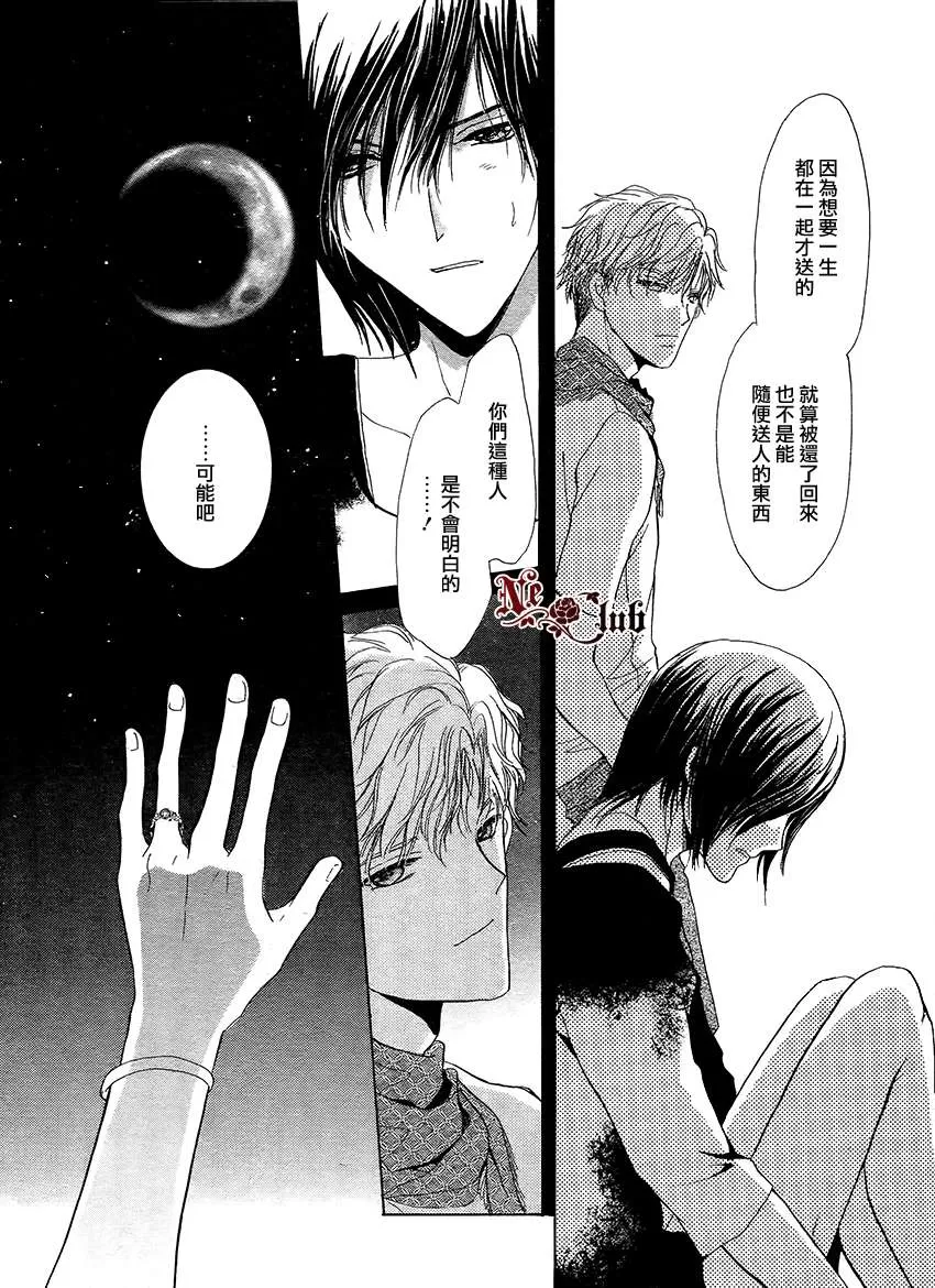 《可以把我弄哭吗》漫画最新章节 第1话 免费下拉式在线观看章节第【14】张图片