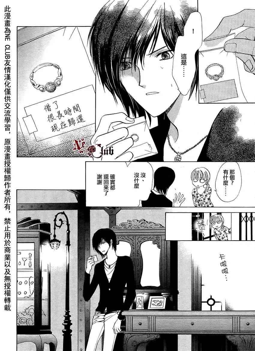 《可以把我弄哭吗》漫画最新章节 第1话 免费下拉式在线观看章节第【16】张图片