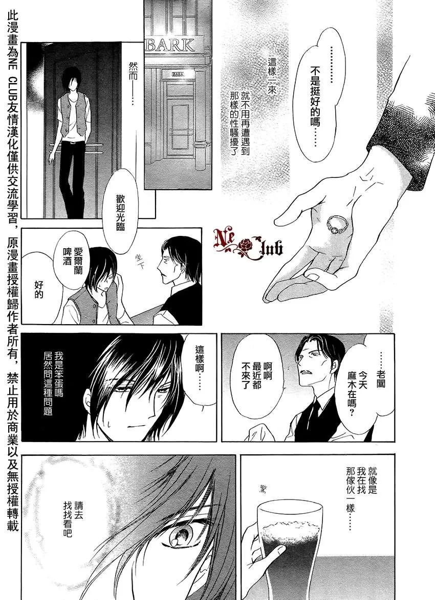 《可以把我弄哭吗》漫画最新章节 第1话 免费下拉式在线观看章节第【17】张图片