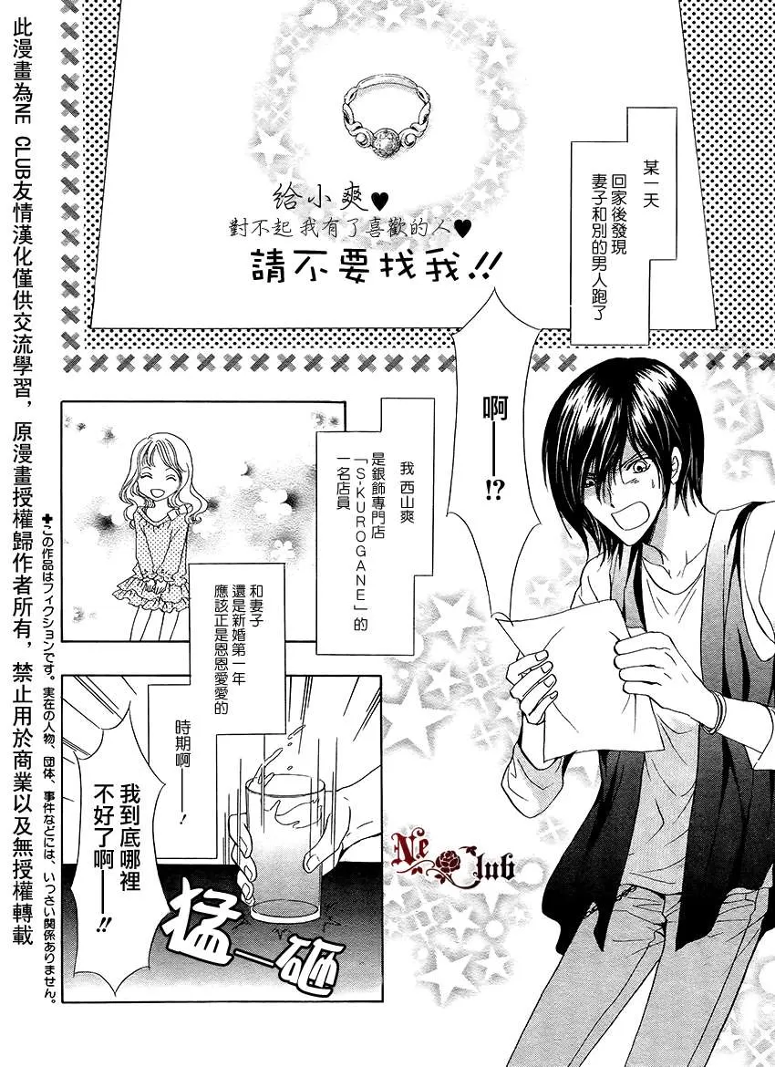 《可以把我弄哭吗》漫画最新章节 第1话 免费下拉式在线观看章节第【1】张图片