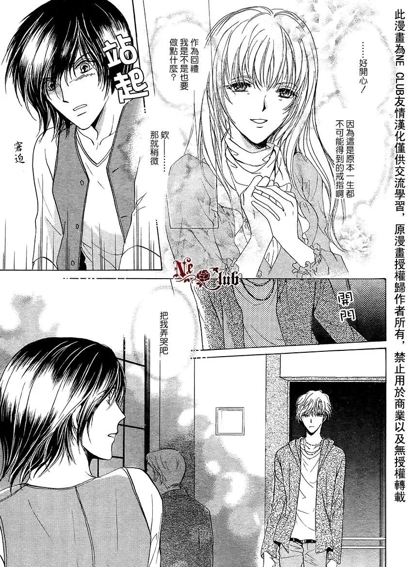 《可以把我弄哭吗》漫画最新章节 第1话 免费下拉式在线观看章节第【19】张图片