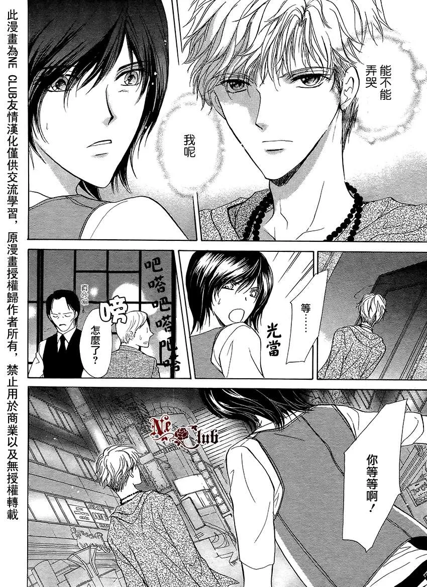 《可以把我弄哭吗》漫画最新章节 第1话 免费下拉式在线观看章节第【20】张图片