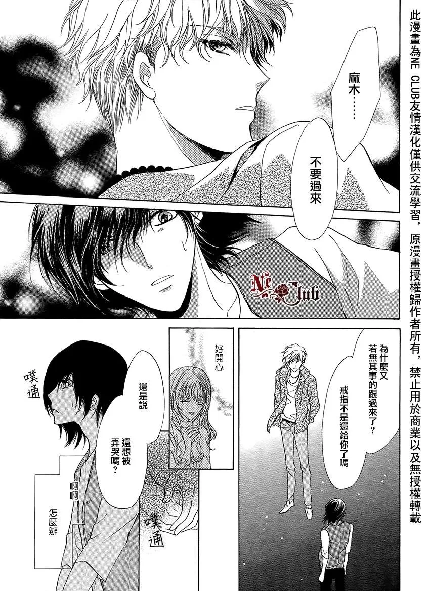 《可以把我弄哭吗》漫画最新章节 第1话 免费下拉式在线观看章节第【21】张图片