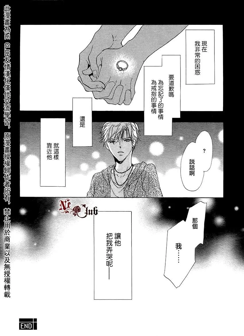 《可以把我弄哭吗》漫画最新章节 第1话 免费下拉式在线观看章节第【22】张图片