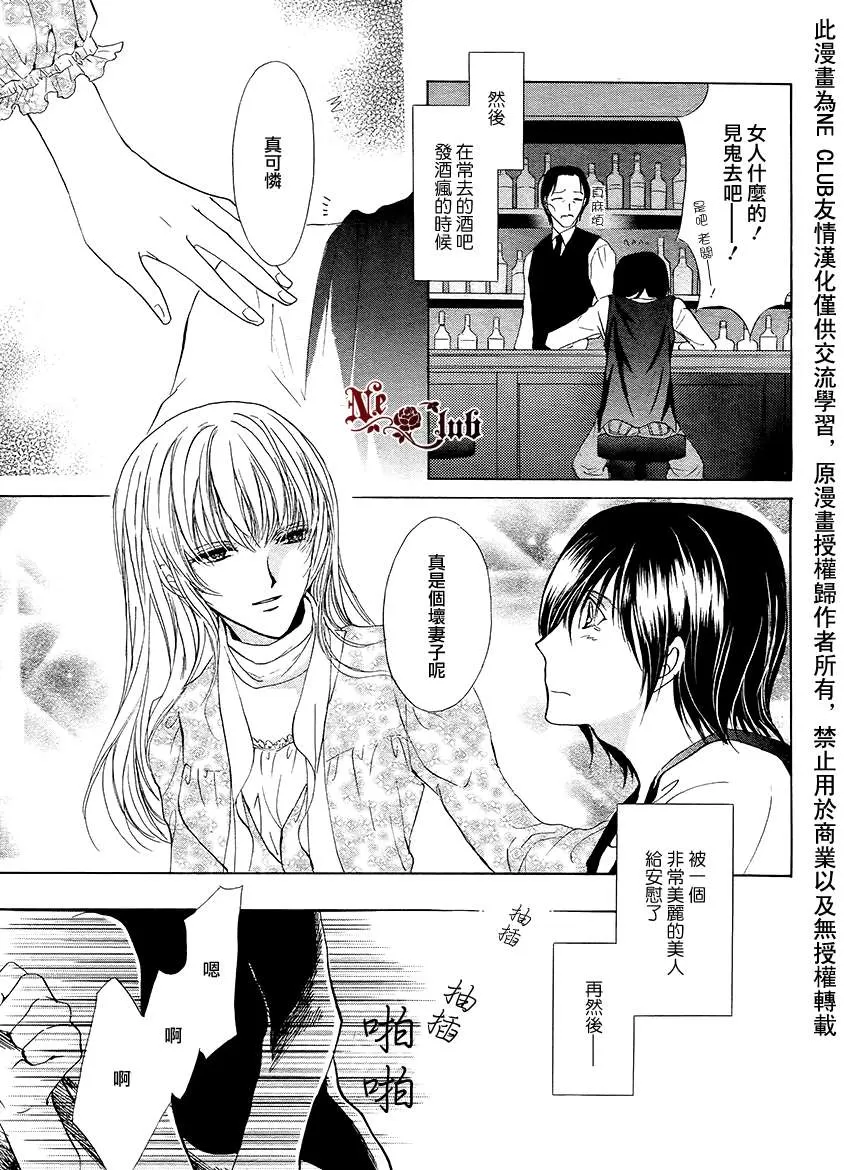 《可以把我弄哭吗》漫画最新章节 第1话 免费下拉式在线观看章节第【2】张图片