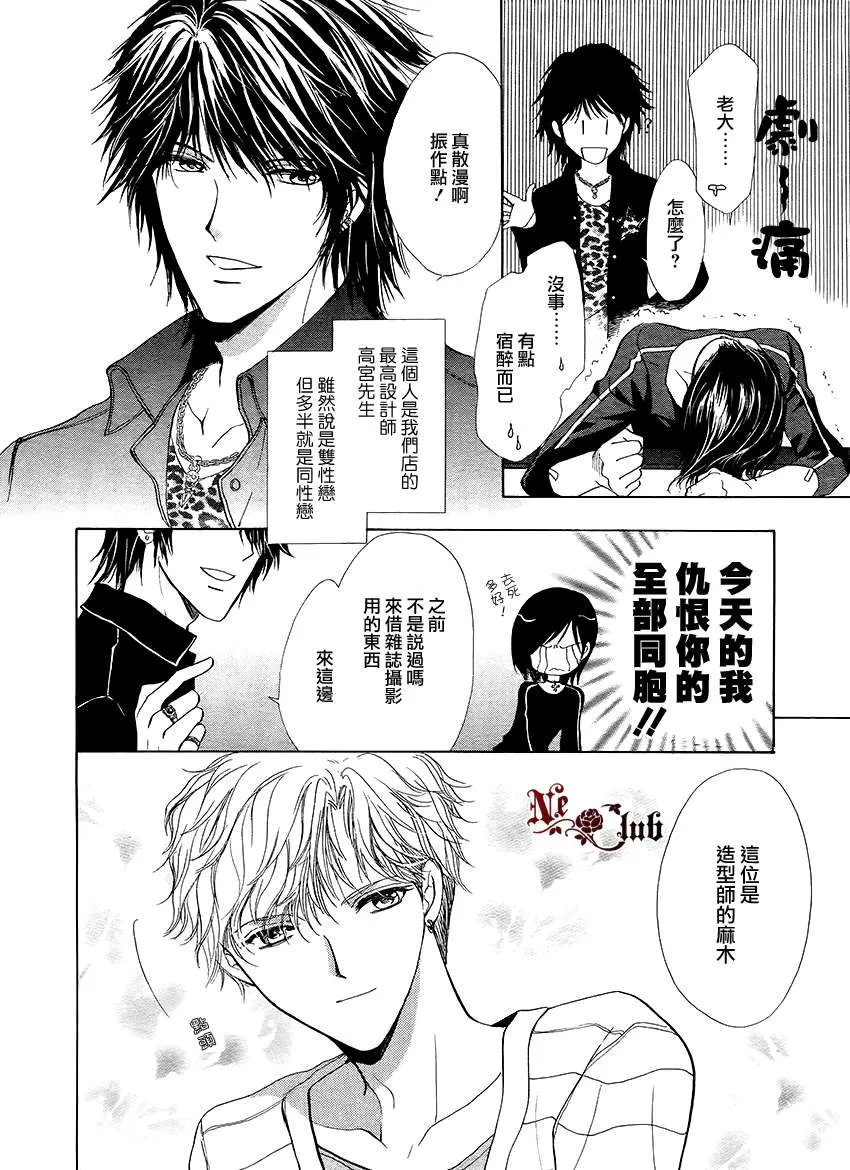 《可以把我弄哭吗》漫画最新章节 第1话 免费下拉式在线观看章节第【5】张图片